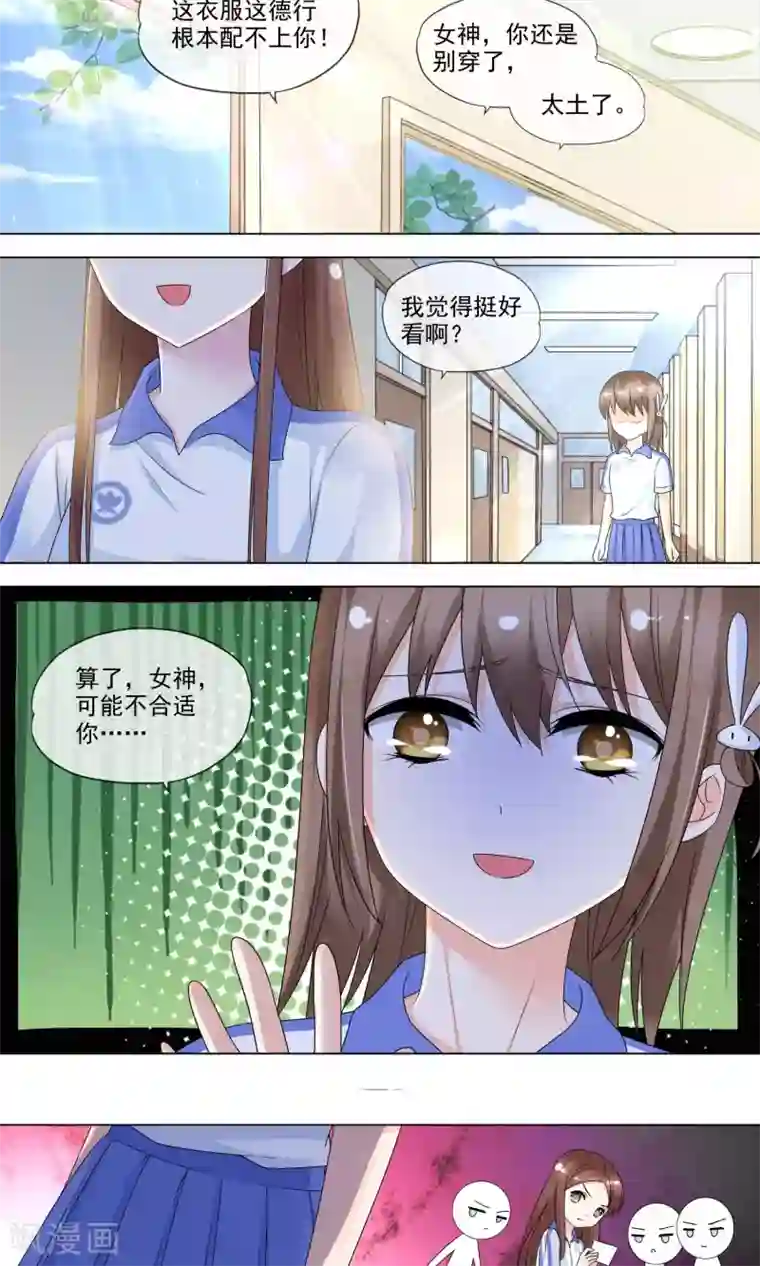 浅夏初雨第28话 流言蜚语