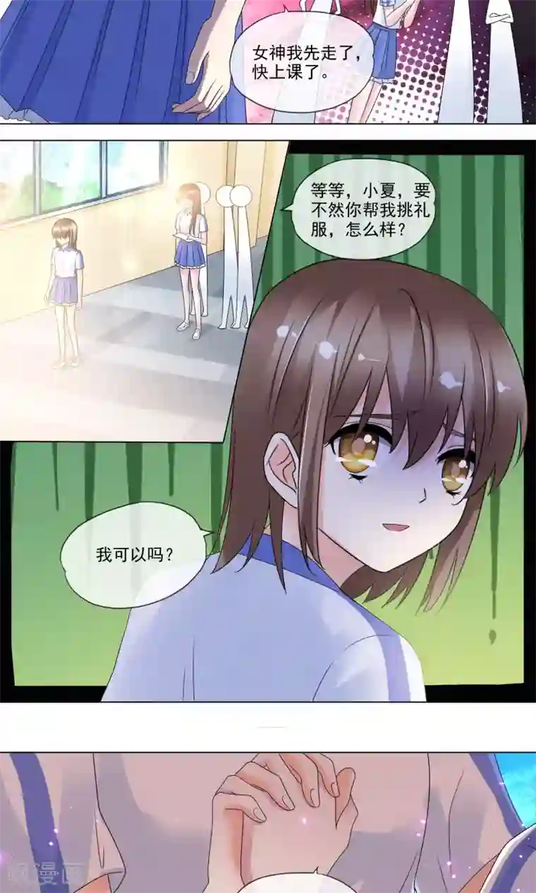 浅夏初雨第28话 流言蜚语