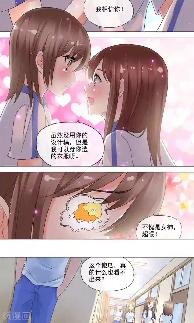 浅夏初雨第28话 流言蜚语