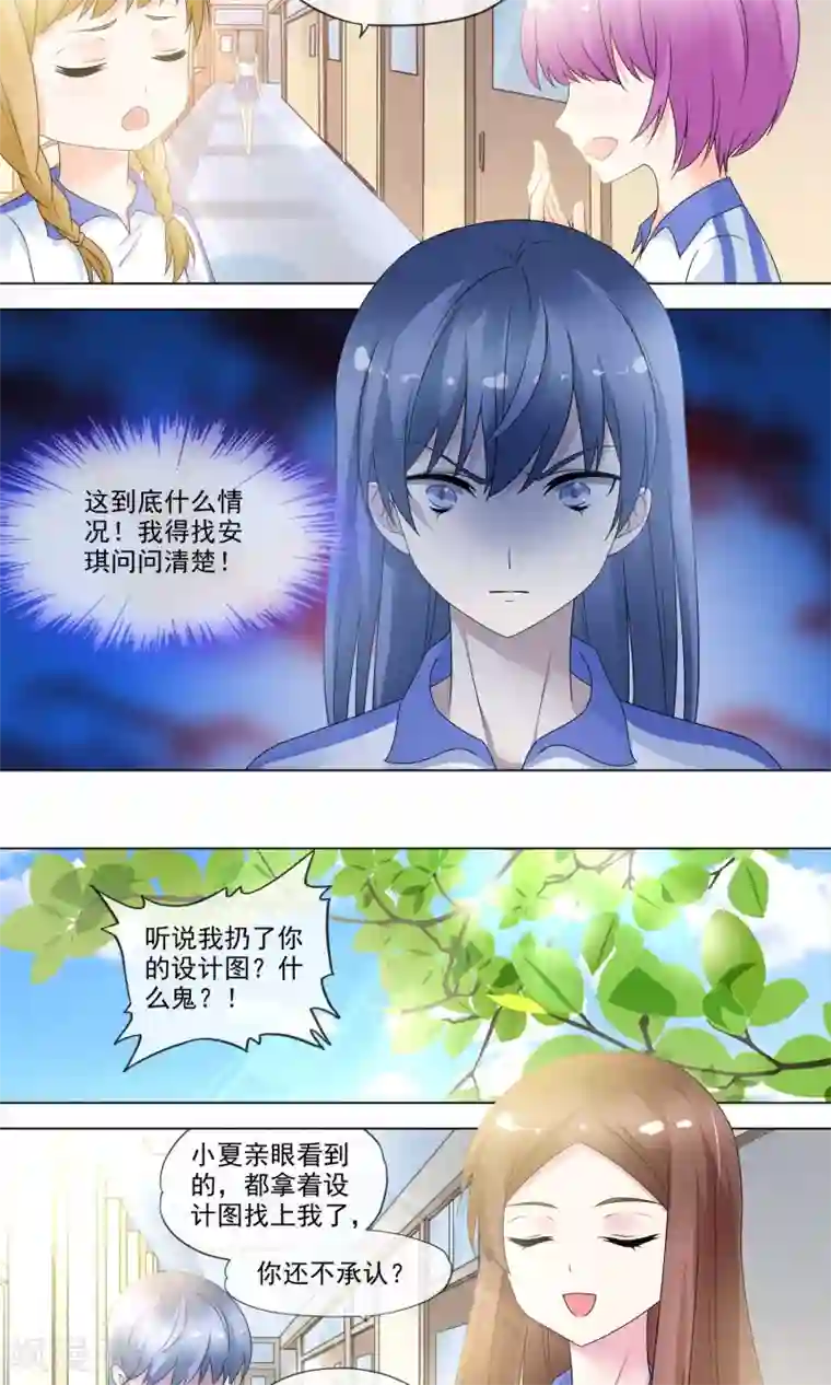 浅夏初雨第28话 流言蜚语