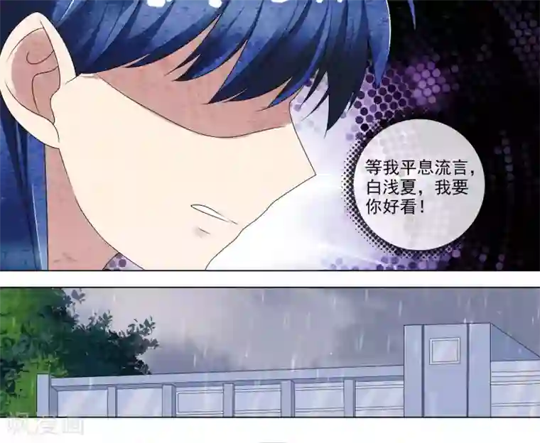 浅夏初雨第28话 流言蜚语