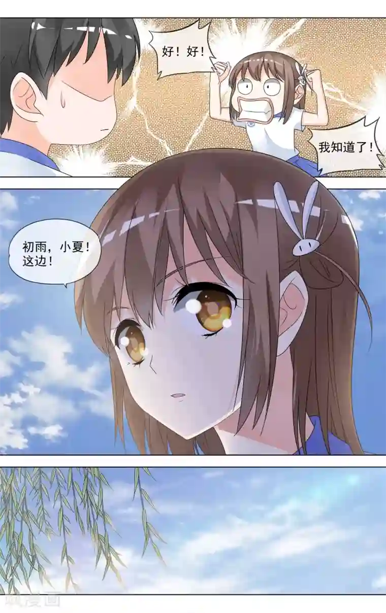 浅夏初雨第29话 名画