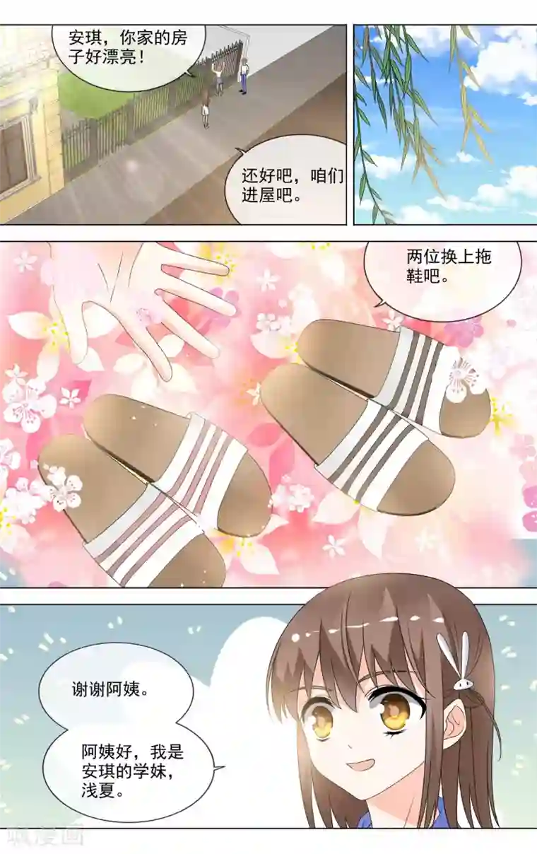 浅夏初雨第29话 名画