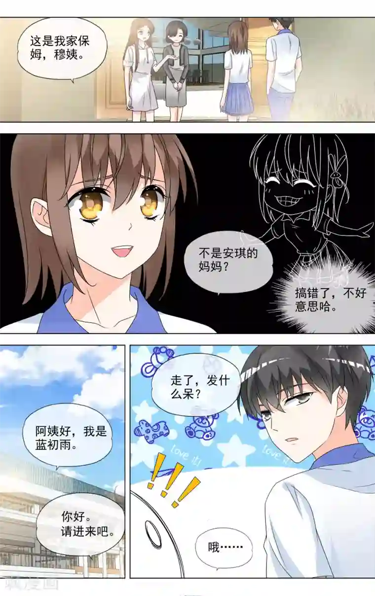 浅夏初雨第29话 名画