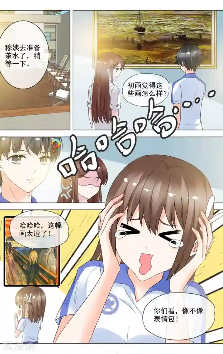 浅夏初雨第29话 名画