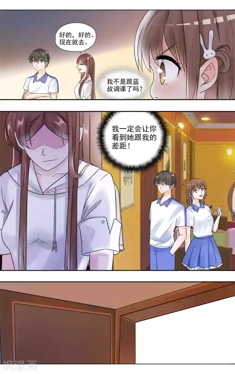 浅夏初雨第30话 挑选礼服