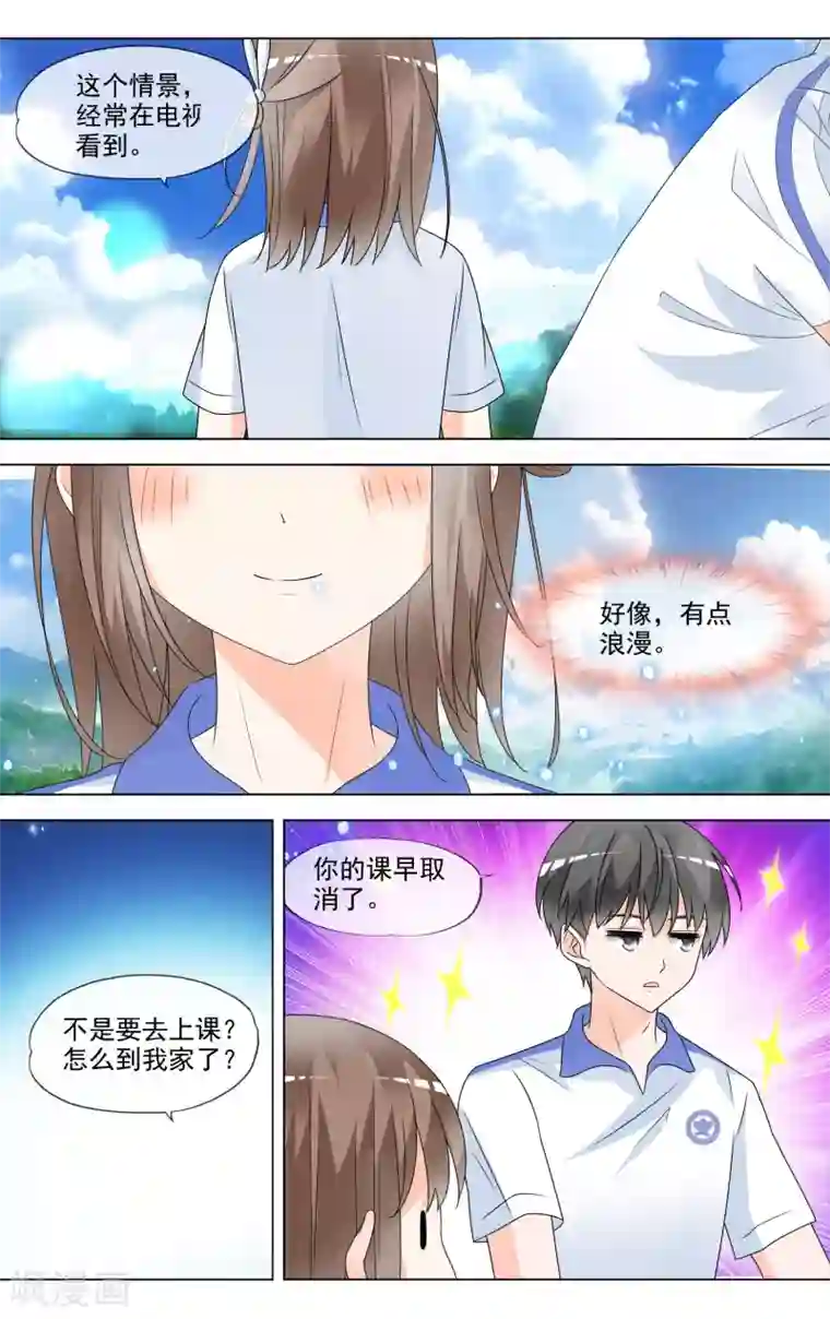 浅夏初雨第30话 挑选礼服