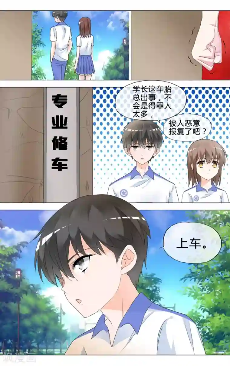 浅夏初雨第30话 挑选礼服