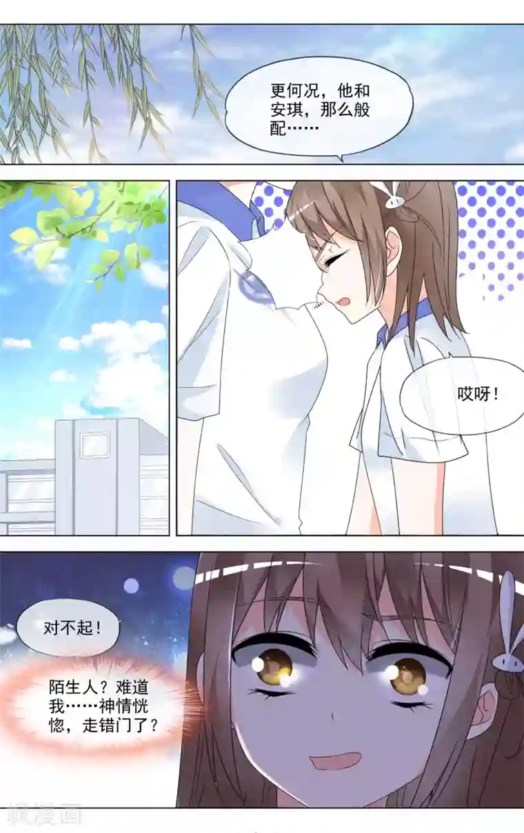 浅夏初雨第31话 偶尔宠溺