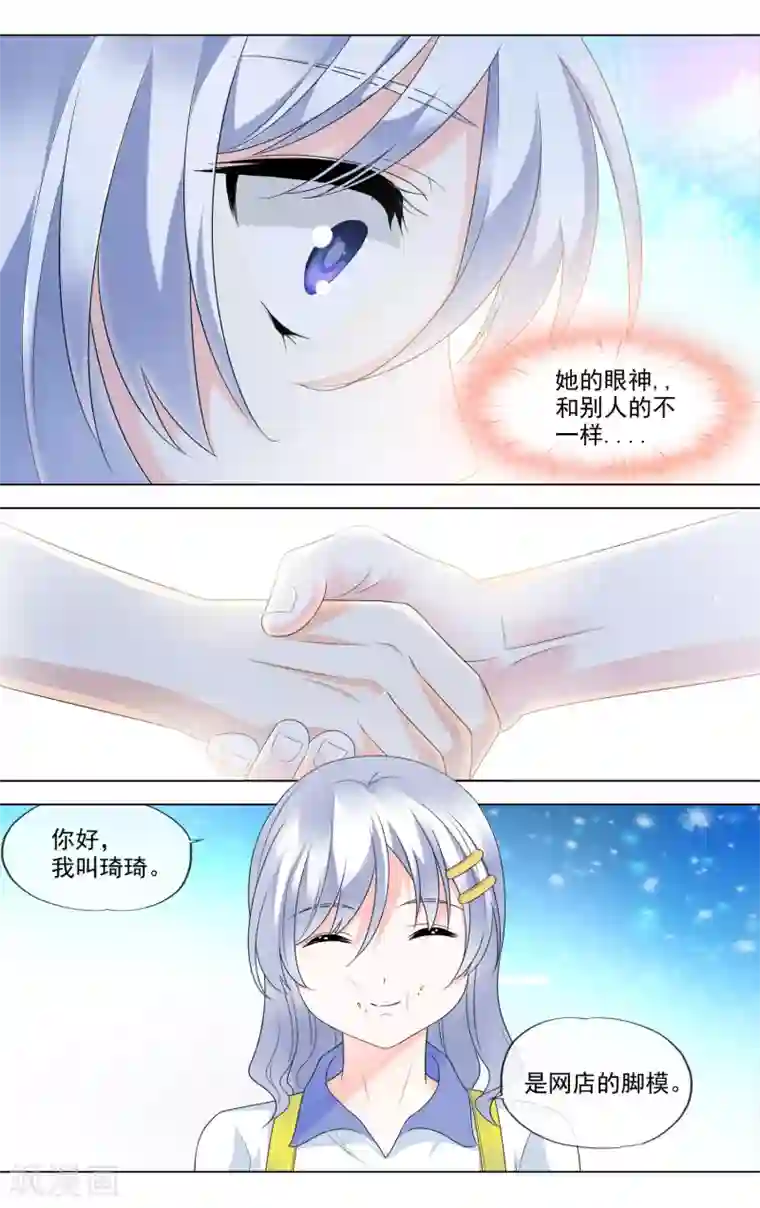 浅夏初雨第31话 偶尔宠溺