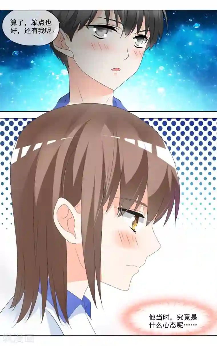 浅夏初雨第32话 可怜的豆豆
