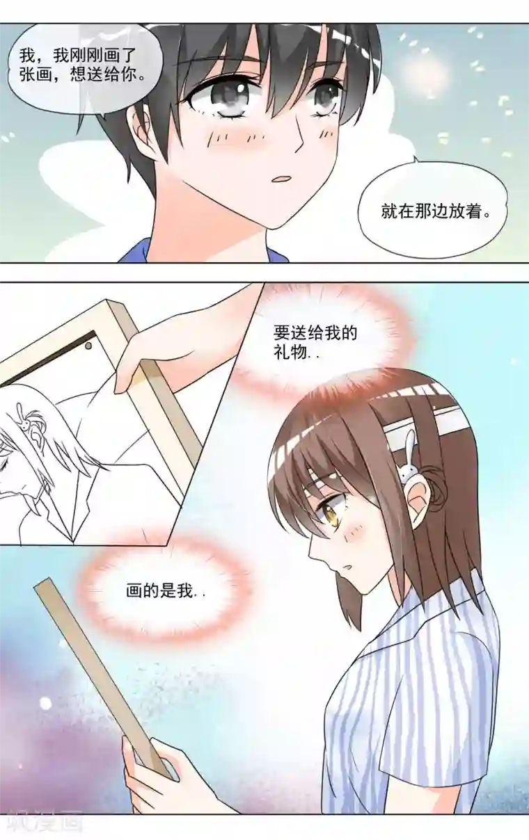 浅夏初雨第34话 萤火虫