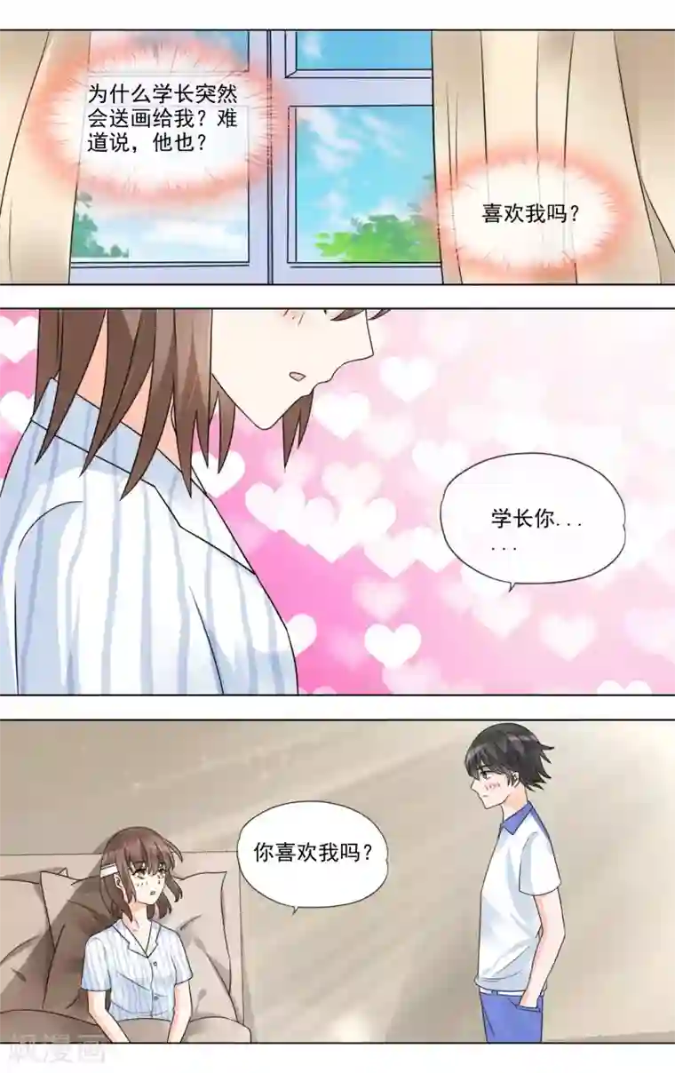 浅夏初雨第34话 萤火虫
