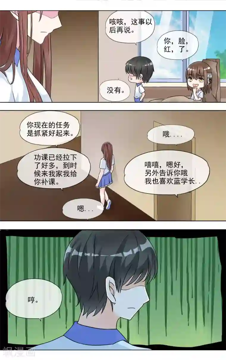 浅夏初雨第34话 萤火虫