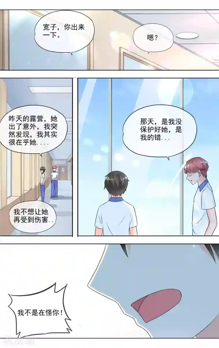 浅夏初雨第34话 萤火虫