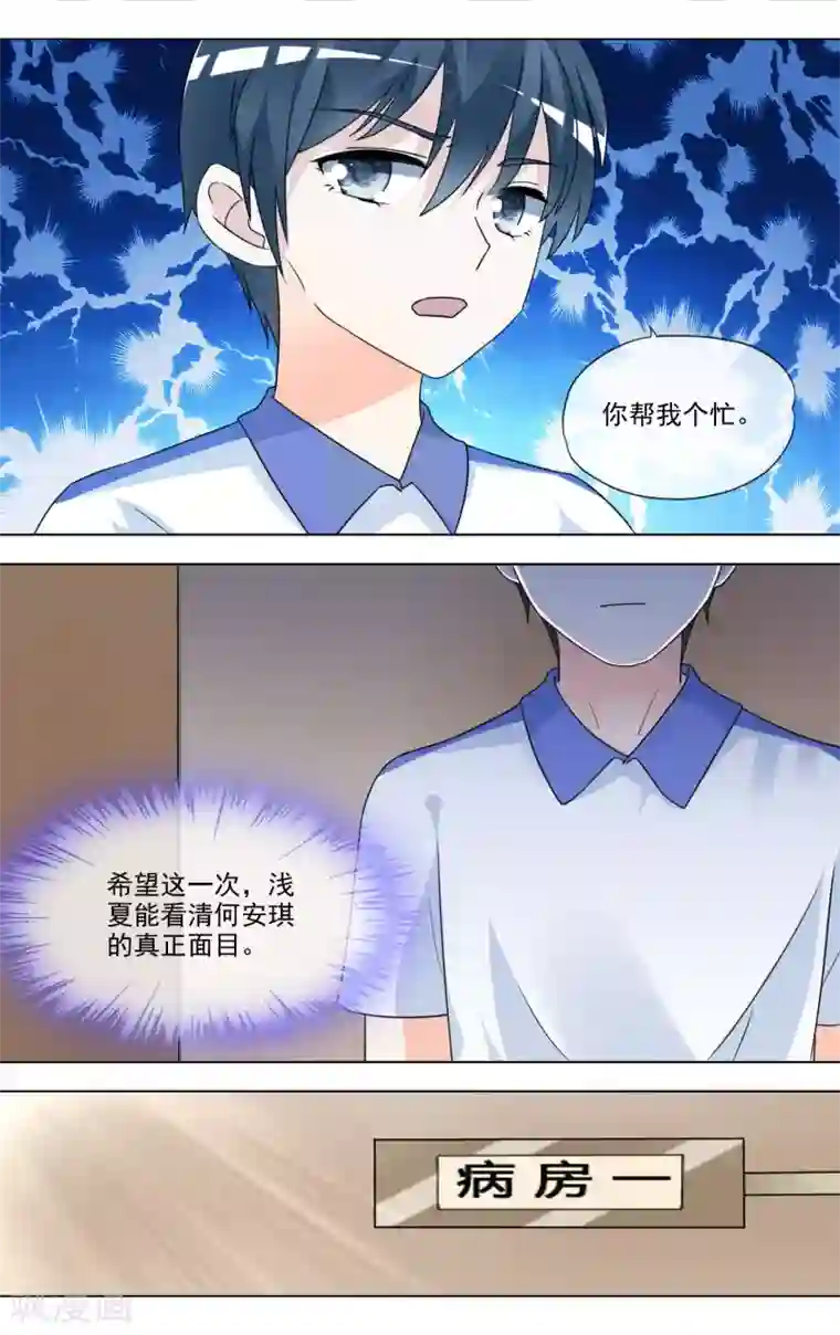 浅夏初雨第34话 萤火虫