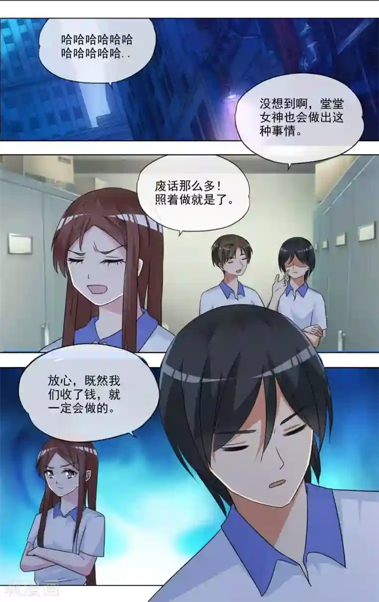 浅夏初雨第34话 萤火虫