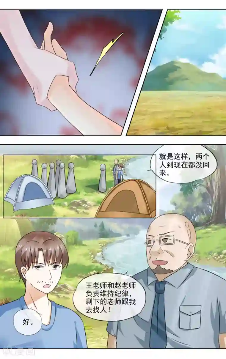 浅夏初雨第34话 萤火虫