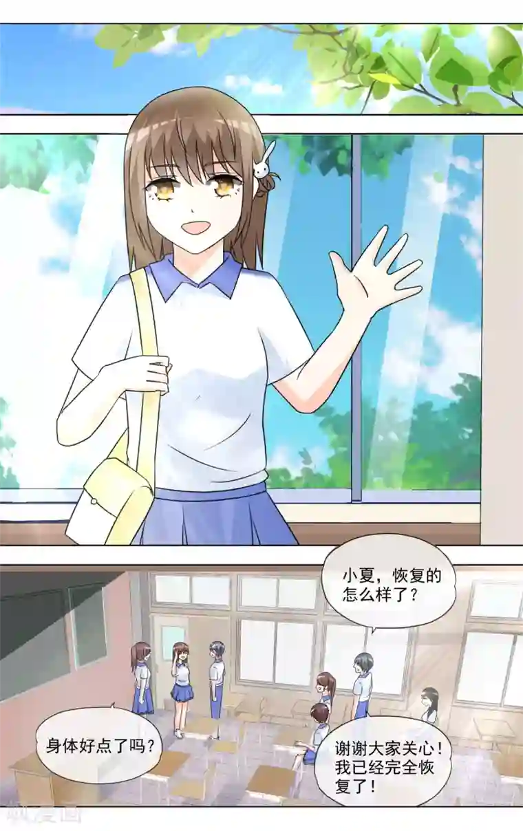 浅夏初雨最终话 完结篇