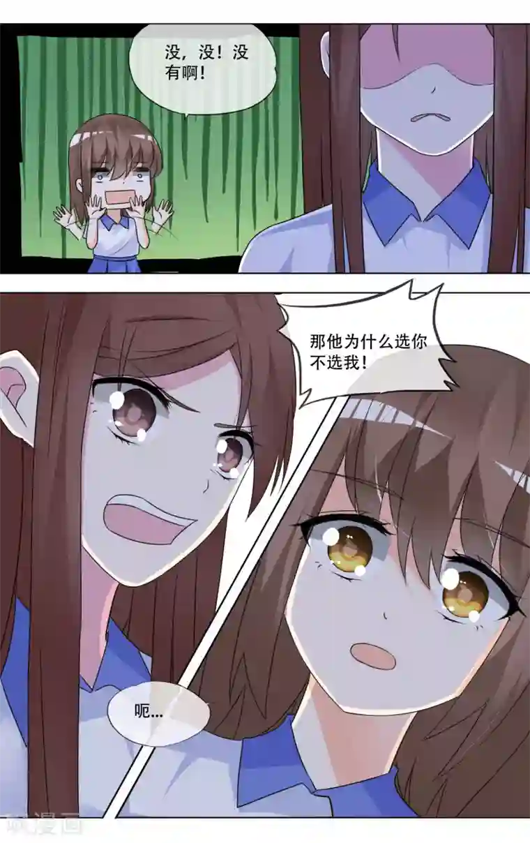 浅夏初雨最终话 完结篇