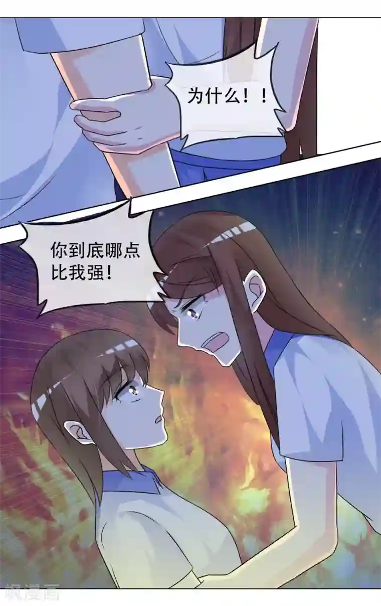 浅夏初雨最终话 完结篇