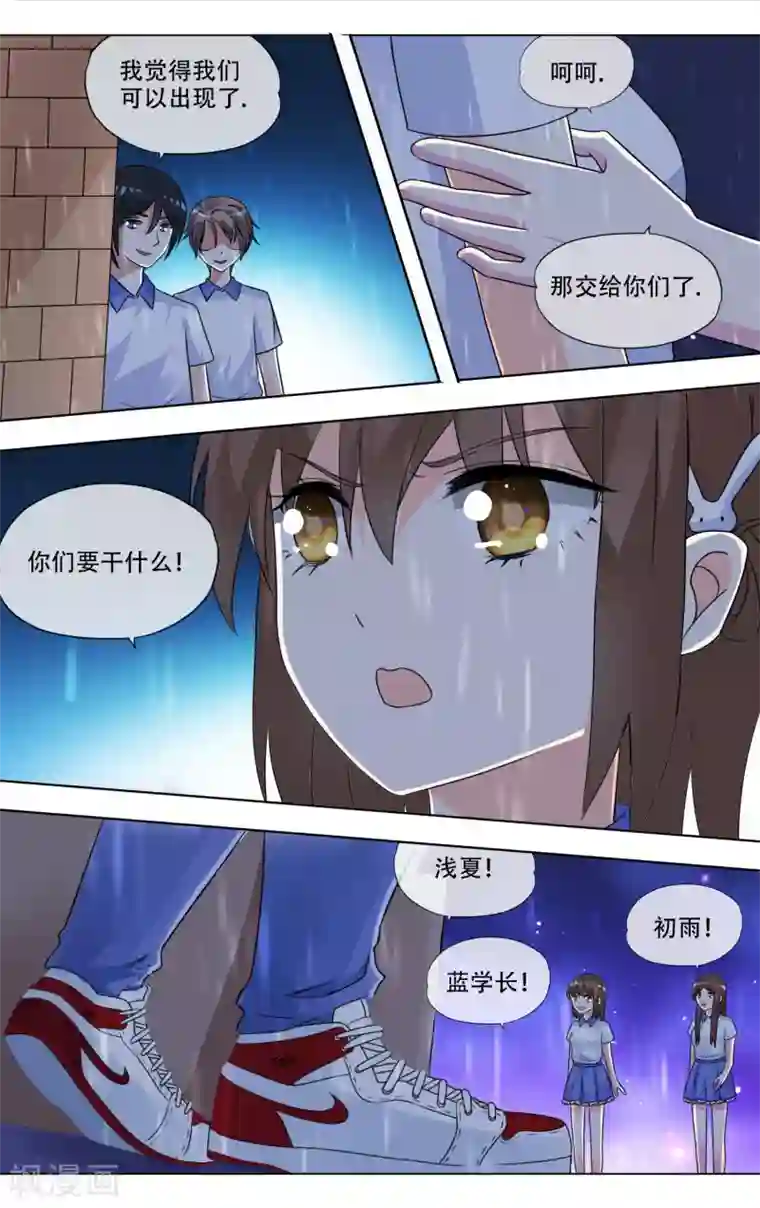 浅夏初雨最终话 完结篇