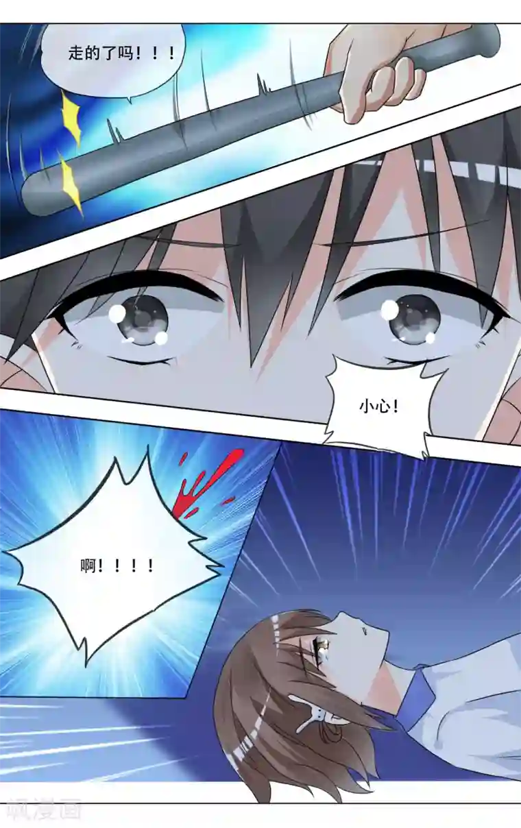 浅夏初雨最终话 完结篇