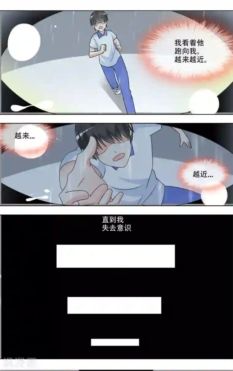 浅夏初雨最终话 完结篇