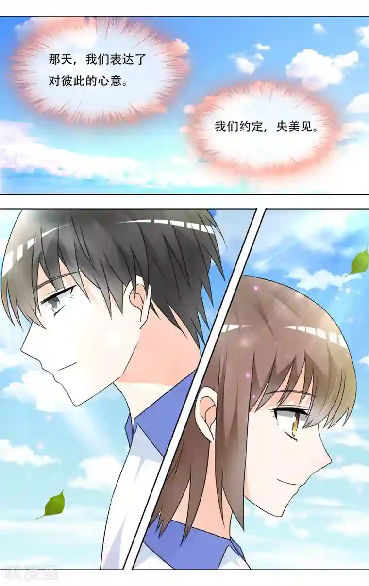 浅夏初雨最终话 完结篇