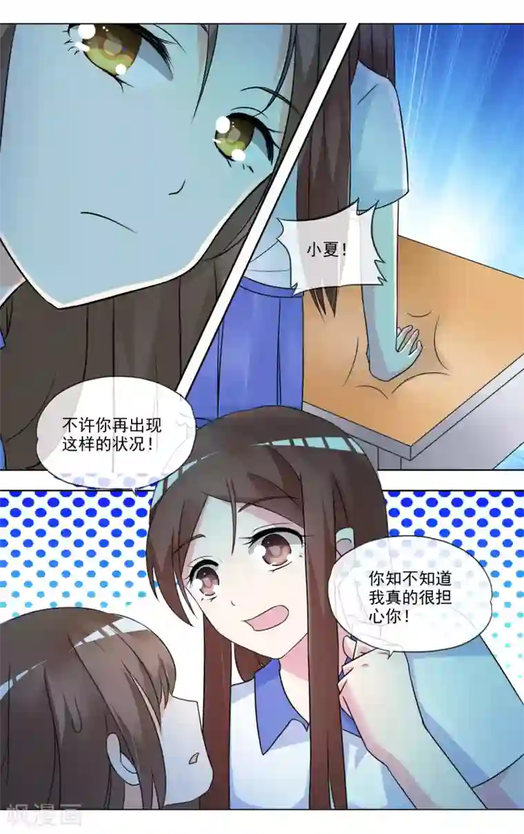 浅夏初雨最终话 完结篇