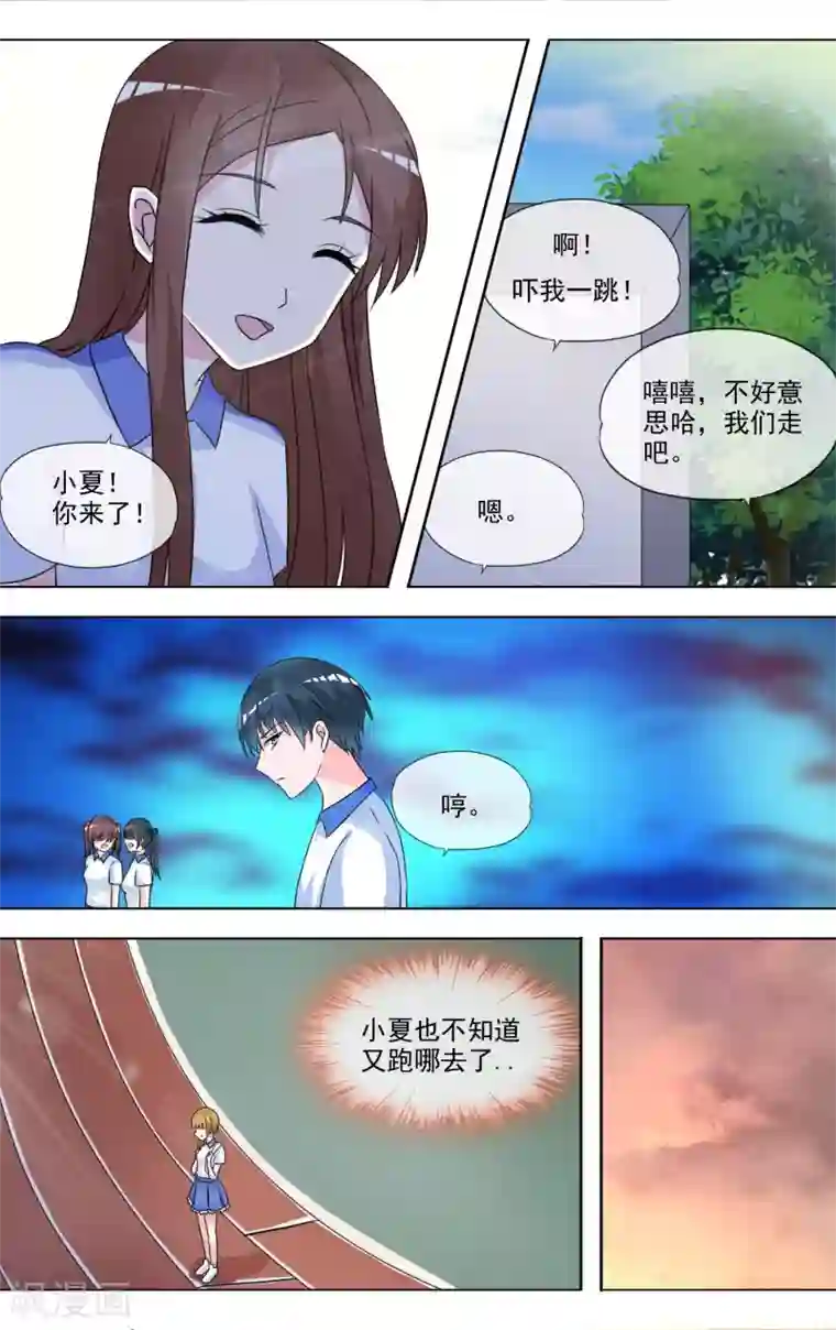 浅夏初雨最终话 完结篇