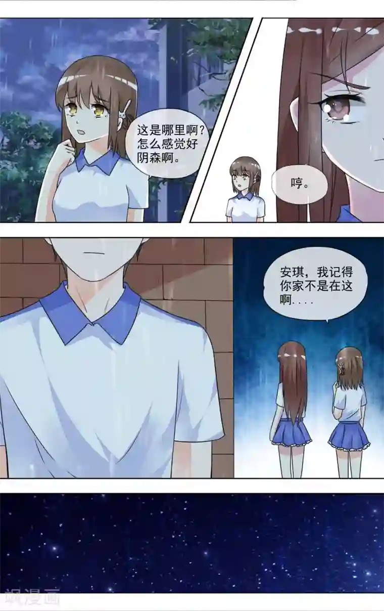 浅夏初雨最终话 完结篇