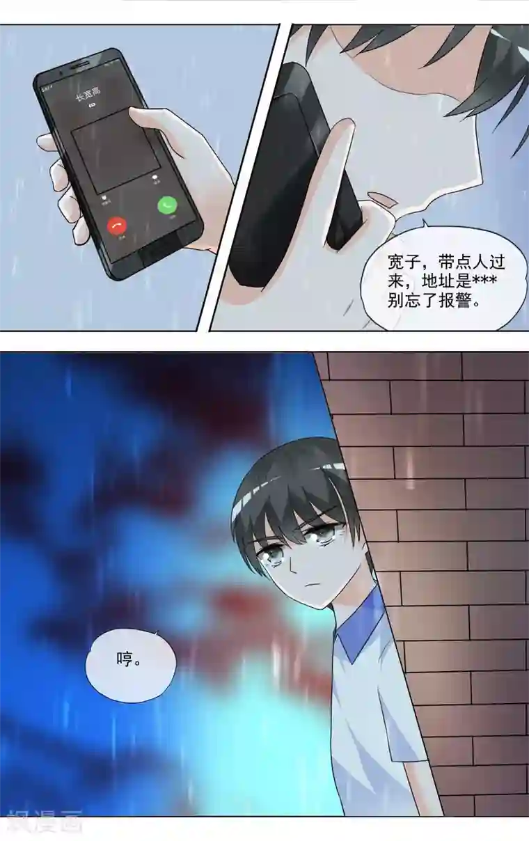 浅夏初雨最终话 完结篇