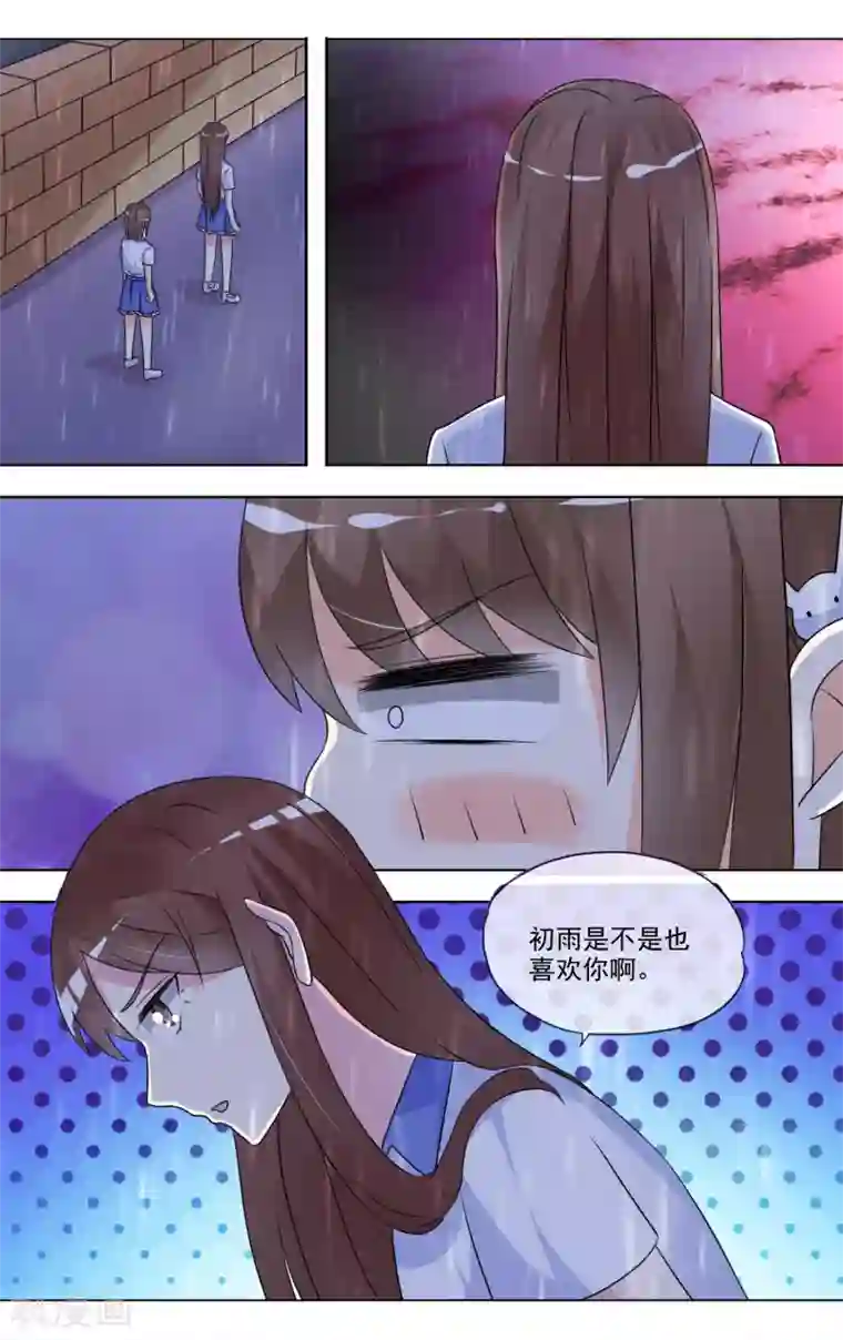 浅夏初雨最终话 完结篇