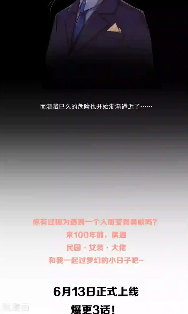 绿石的设计师预告