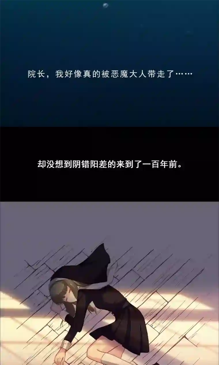 绿石的设计师预告