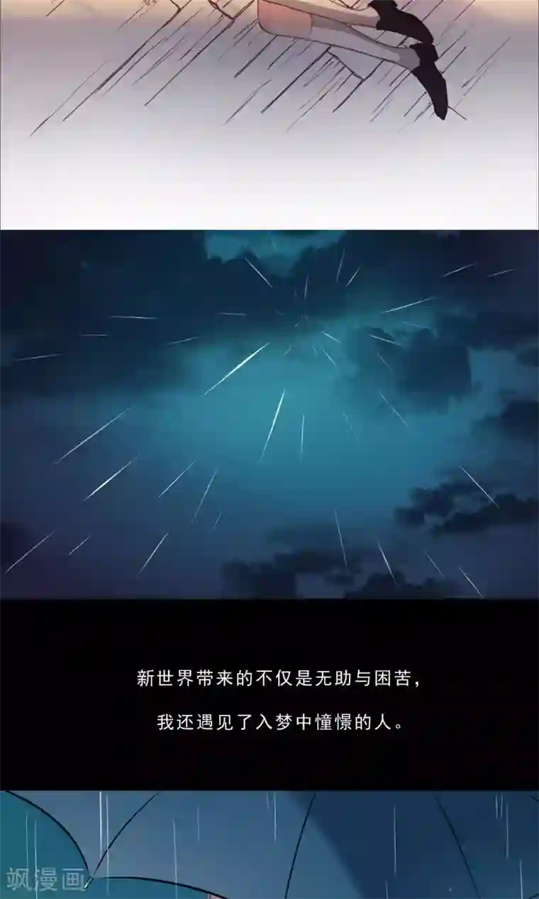 绿石的设计师预告