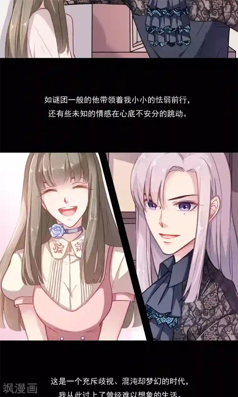 绿石的设计师预告