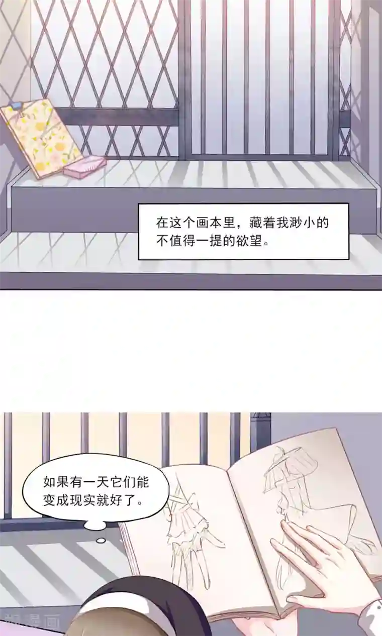 绿石的设计师第1话 穿越