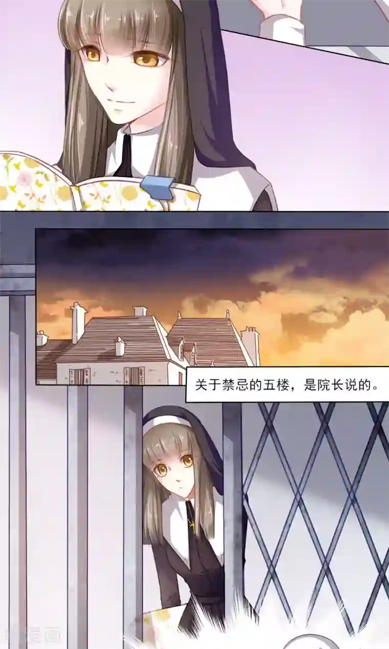 绿石的设计师第1话 穿越