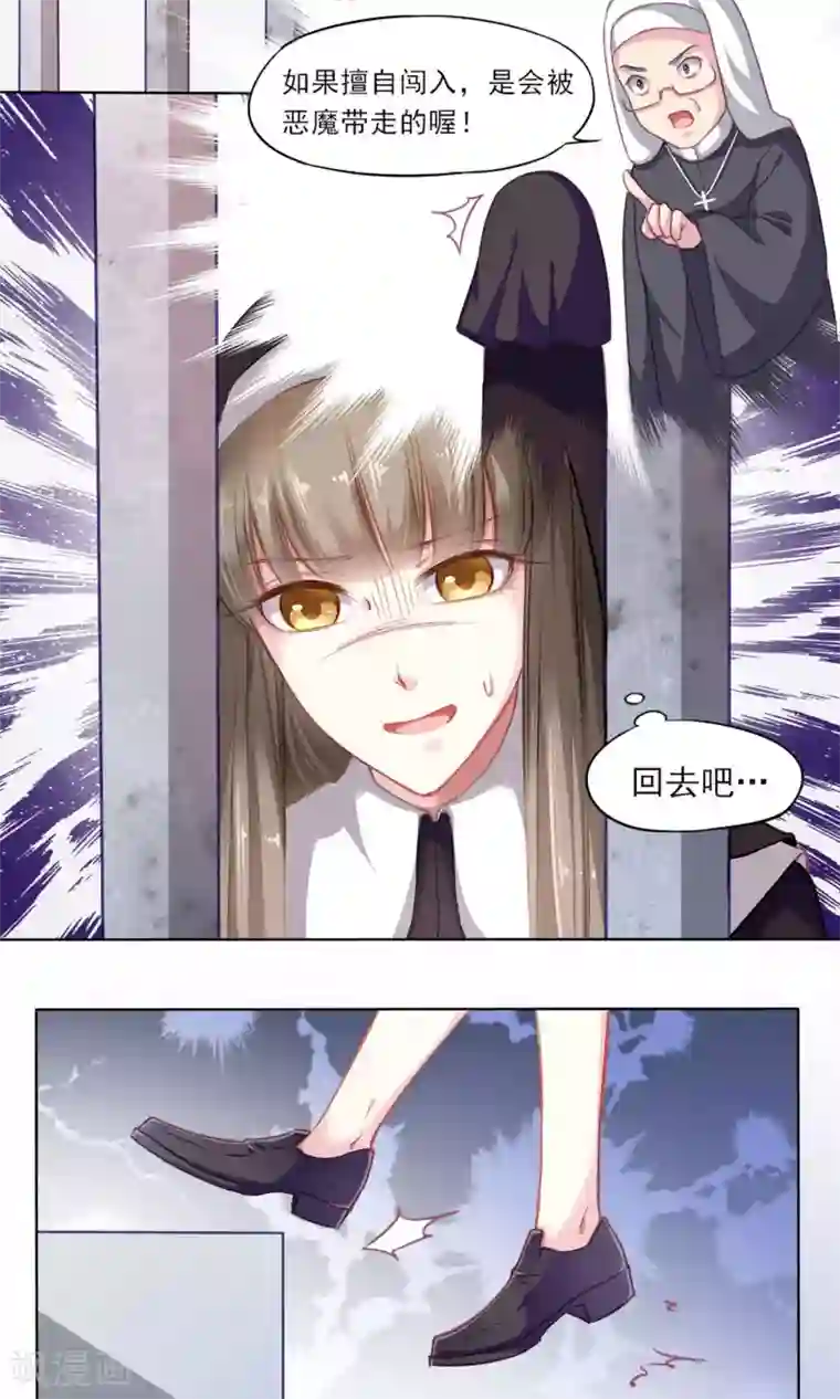绿石的设计师第1话 穿越