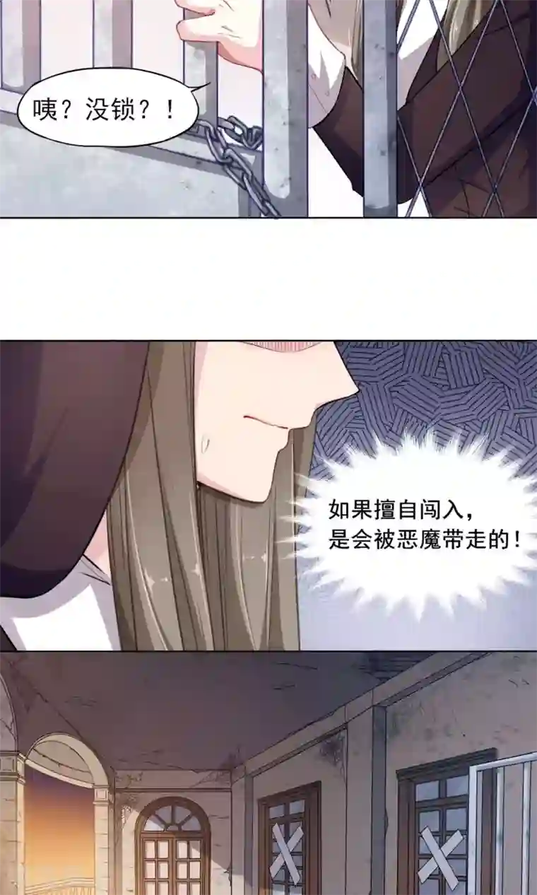 绿石的设计师第1话 穿越
