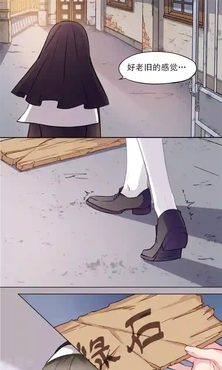 绿石的设计师第1话 穿越