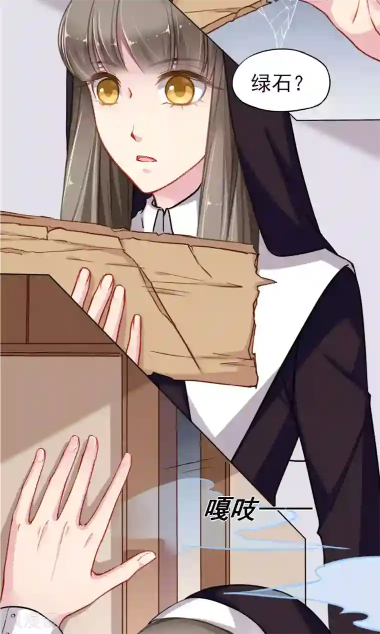 绿石的设计师第1话 穿越