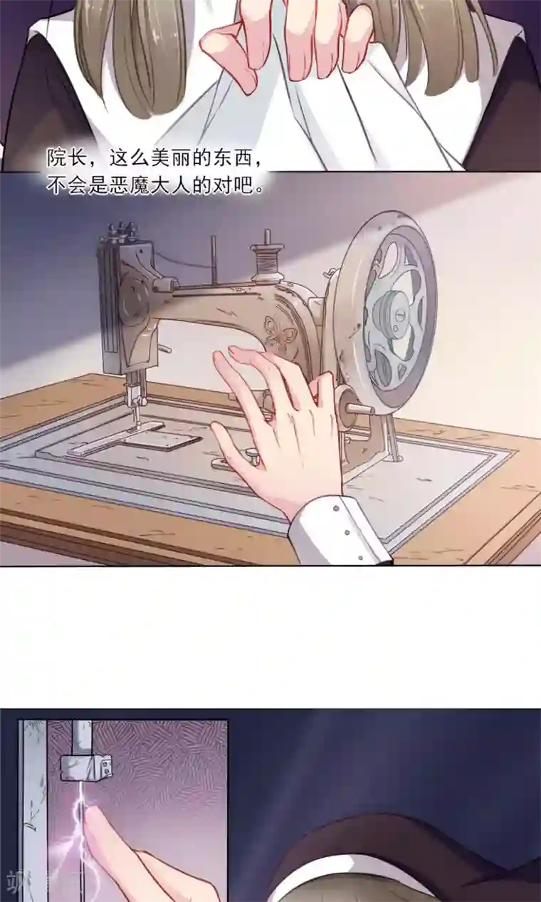 绿石的设计师第1话 穿越