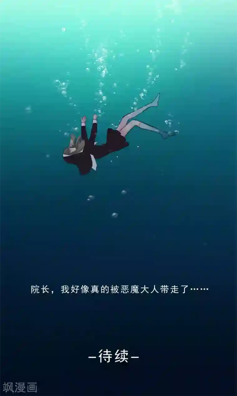 绿石的设计师第1话 穿越