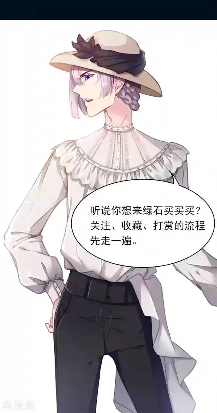 绿石的设计师第1话 穿越