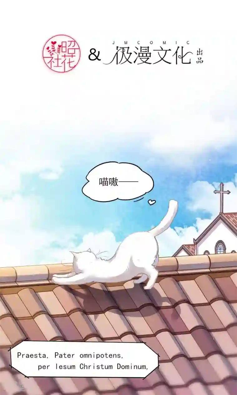 绿石的设计师第1话 穿越