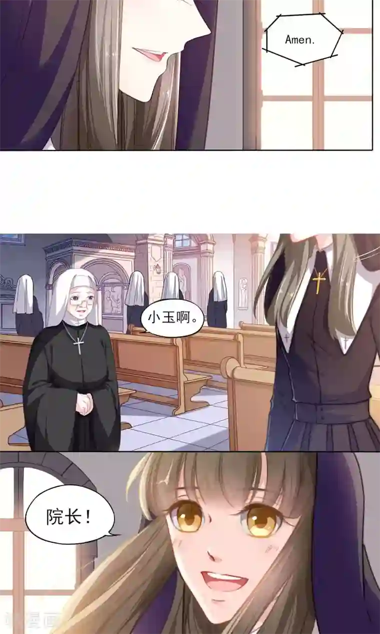 绿石的设计师第1话 穿越