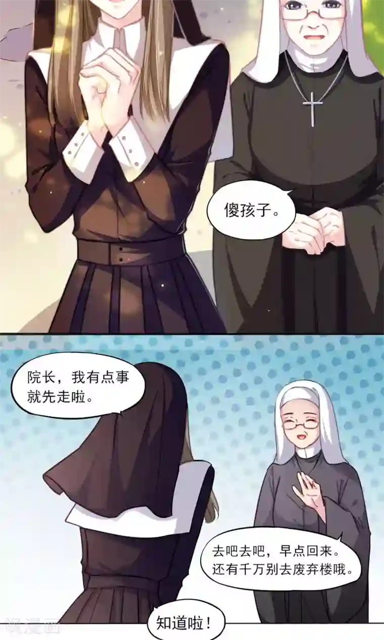 绿石的设计师第1话 穿越
